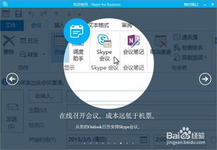 美國企業skype面試真假,避免求職陷阱